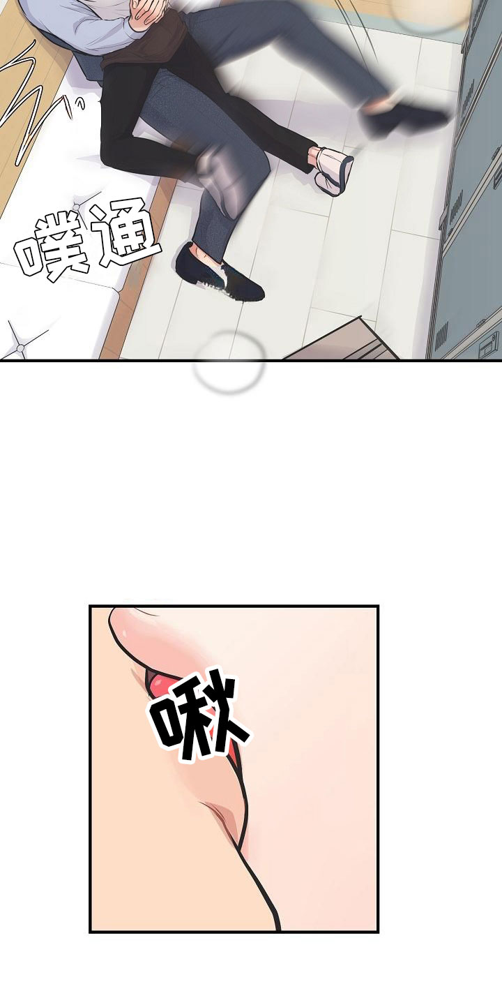 《黎暗香》漫画最新章节第9章：怜爱免费下拉式在线观看章节第【13】张图片