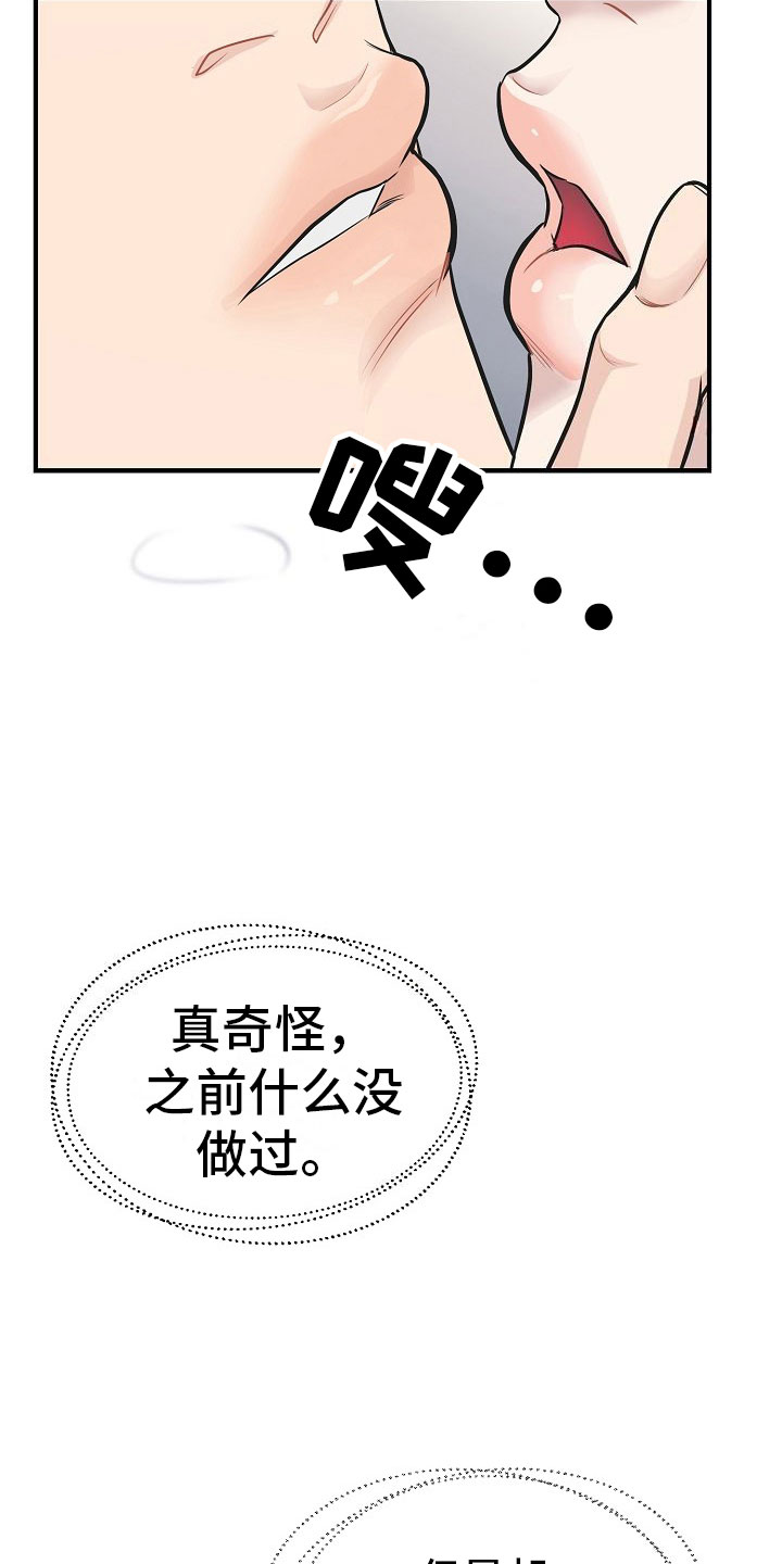 《黎暗香》漫画最新章节第9章：怜爱免费下拉式在线观看章节第【31】张图片