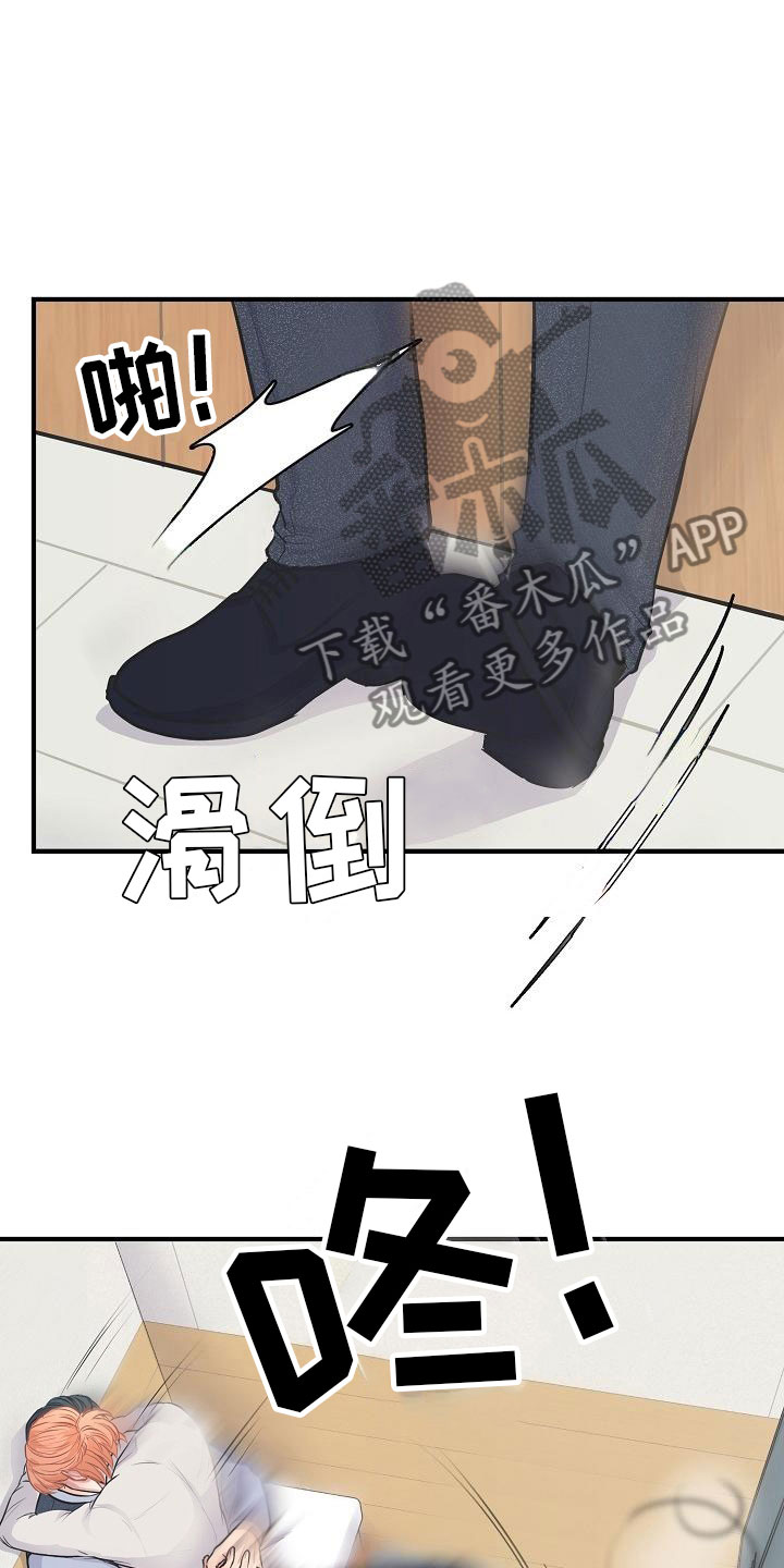 《黎暗香》漫画最新章节第9章：怜爱免费下拉式在线观看章节第【14】张图片