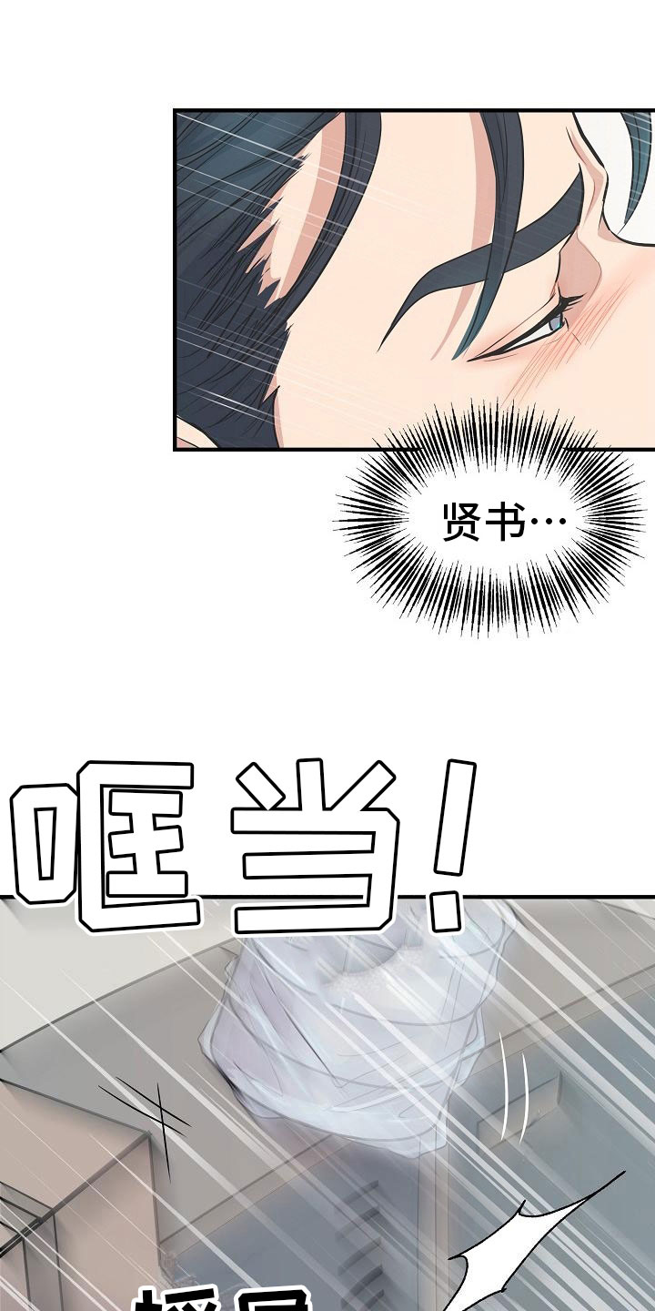 《黎暗香》漫画最新章节第9章：怜爱免费下拉式在线观看章节第【18】张图片