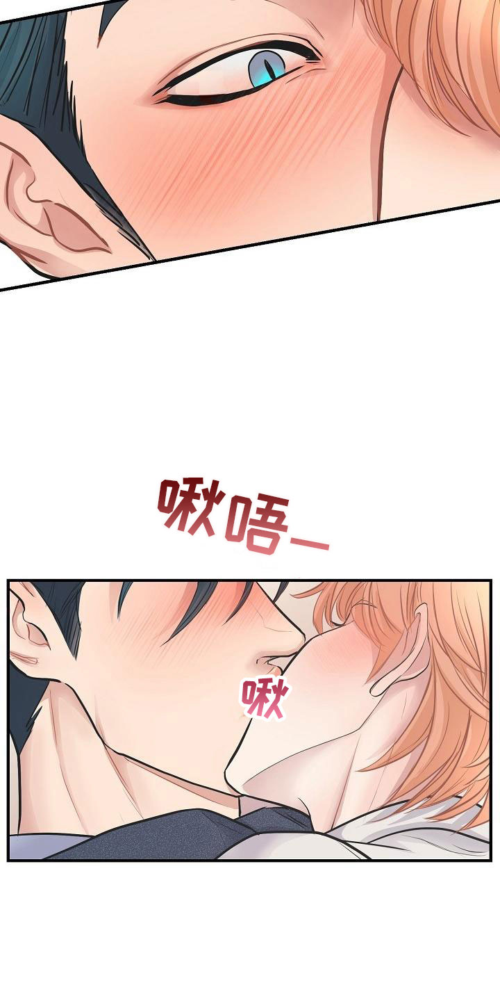 《黎暗香》漫画最新章节第9章：怜爱免费下拉式在线观看章节第【20】张图片