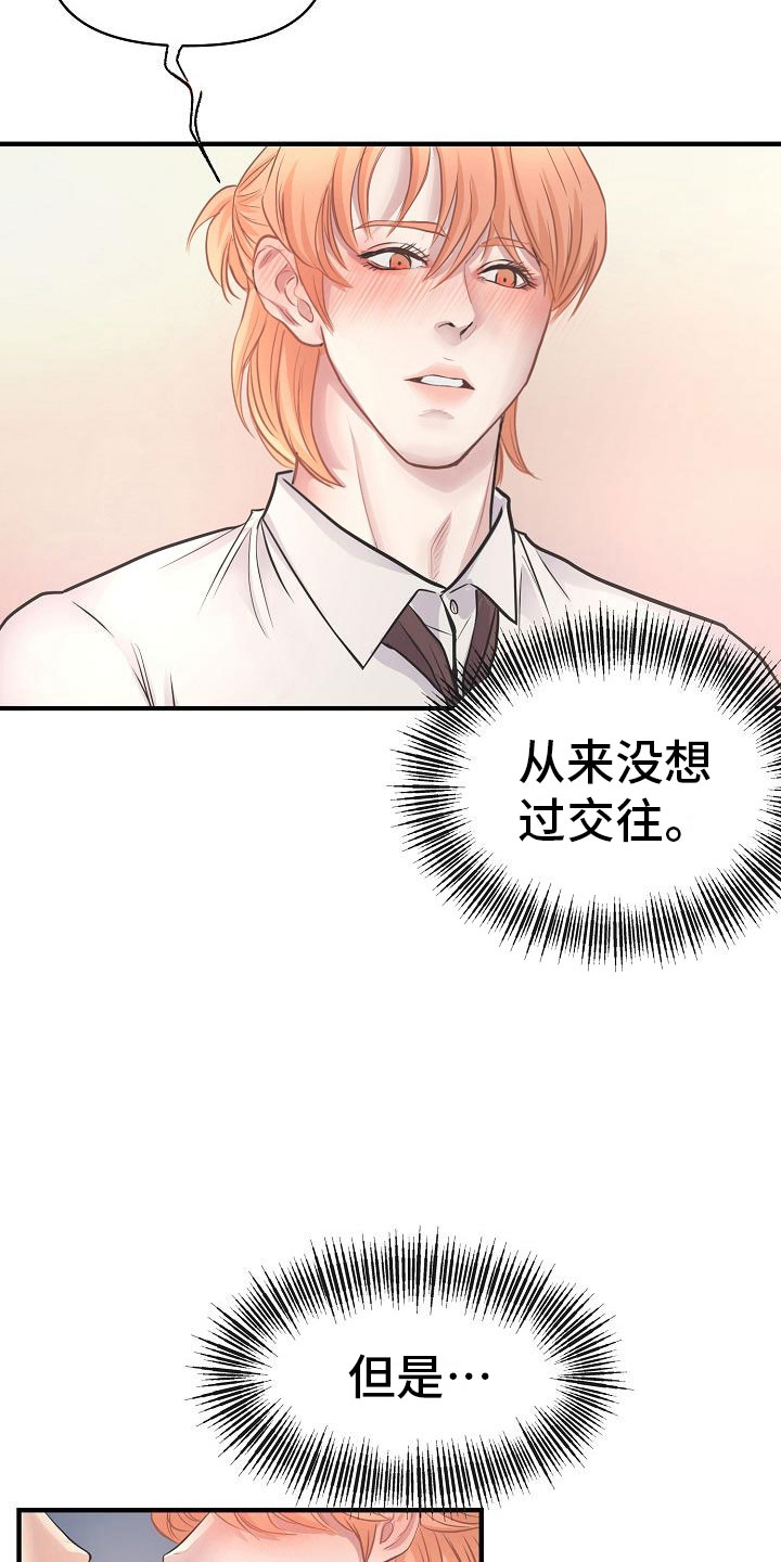 《黎暗香》漫画最新章节第9章：怜爱免费下拉式在线观看章节第【4】张图片