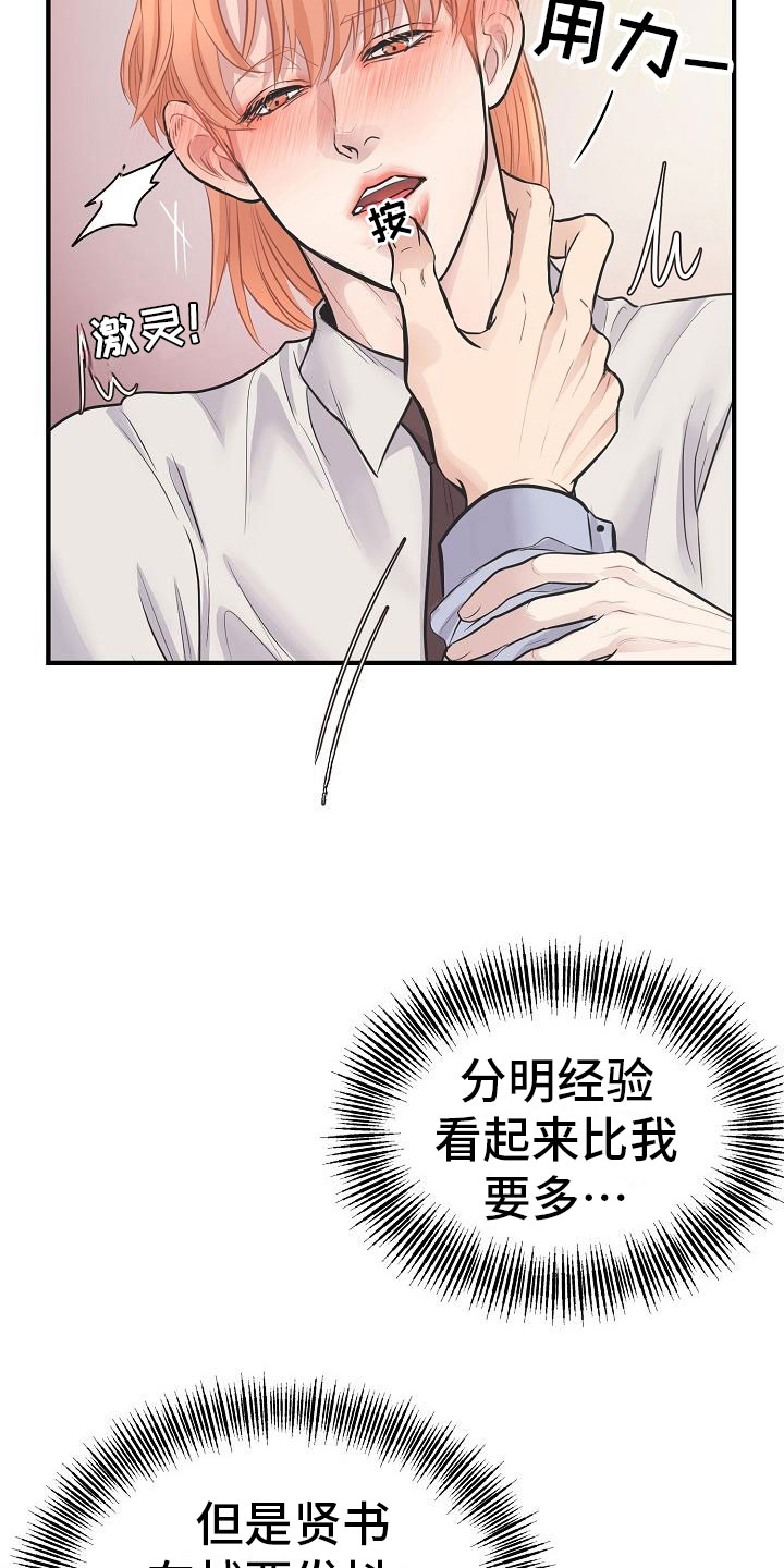 《黎暗香》漫画最新章节第9章：怜爱免费下拉式在线观看章节第【8】张图片