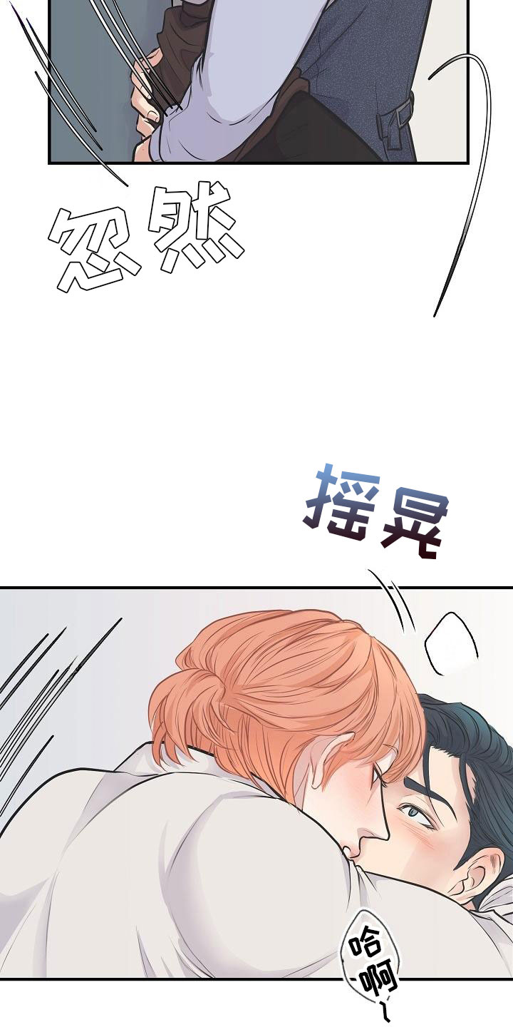 《黎暗香》漫画最新章节第9章：怜爱免费下拉式在线观看章节第【15】张图片