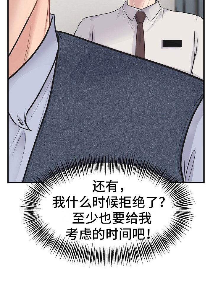 《黎暗香》漫画最新章节第9章：怜爱免费下拉式在线观看章节第【25】张图片