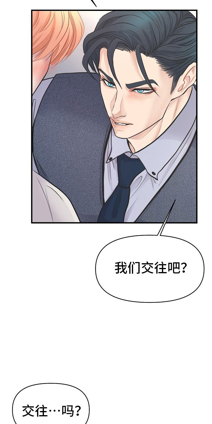 《黎暗香》漫画最新章节第9章：怜爱免费下拉式在线观看章节第【5】张图片