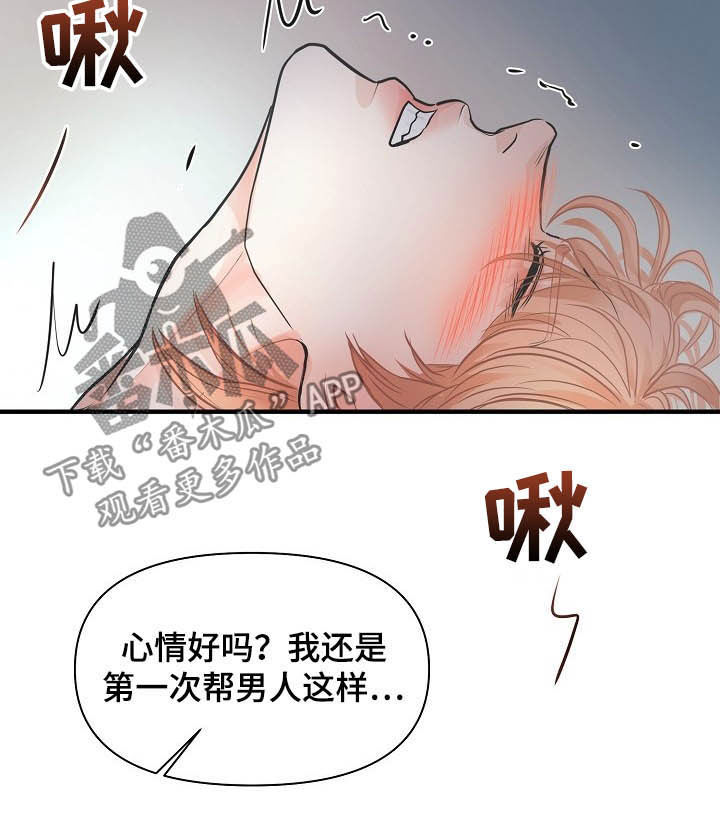 《黎暗香》漫画最新章节第10章：脑海中的模样免费下拉式在线观看章节第【11】张图片