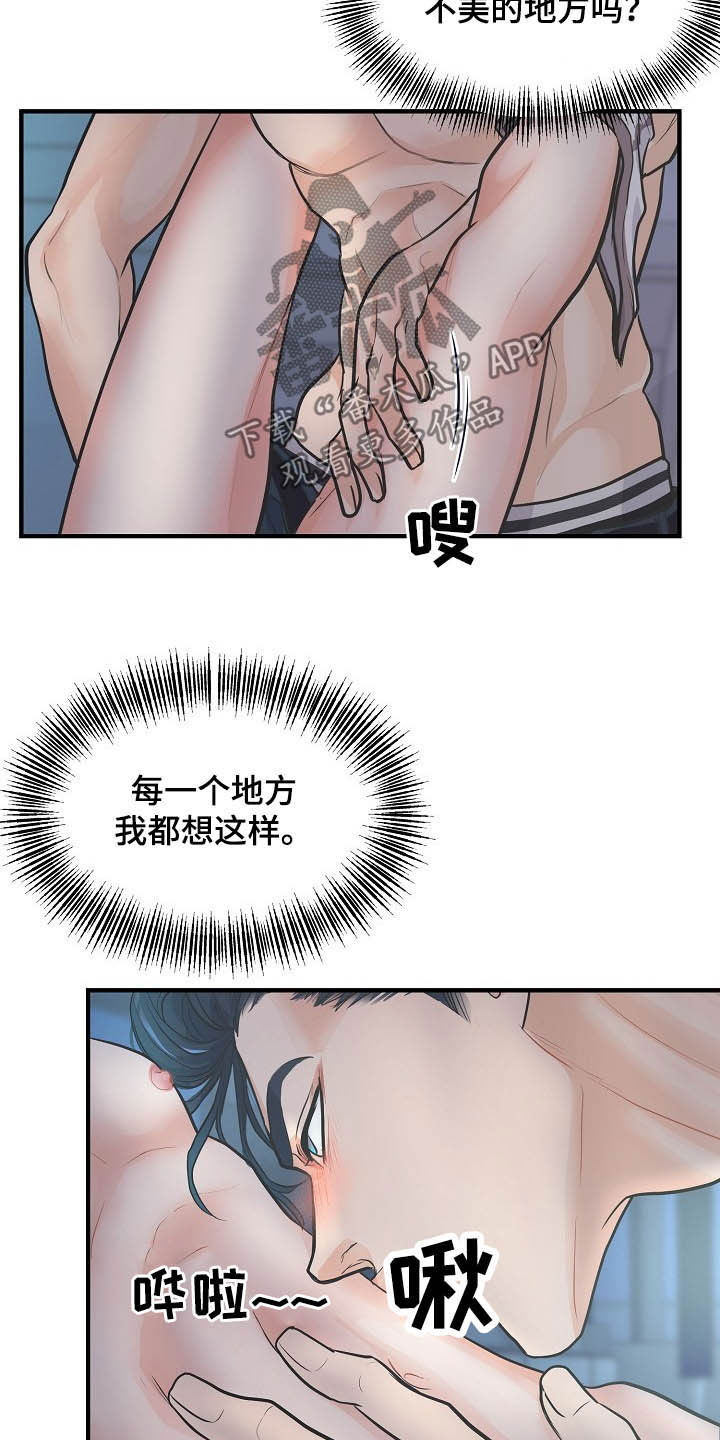 《黎暗香》漫画最新章节第10章：脑海中的模样免费下拉式在线观看章节第【13】张图片