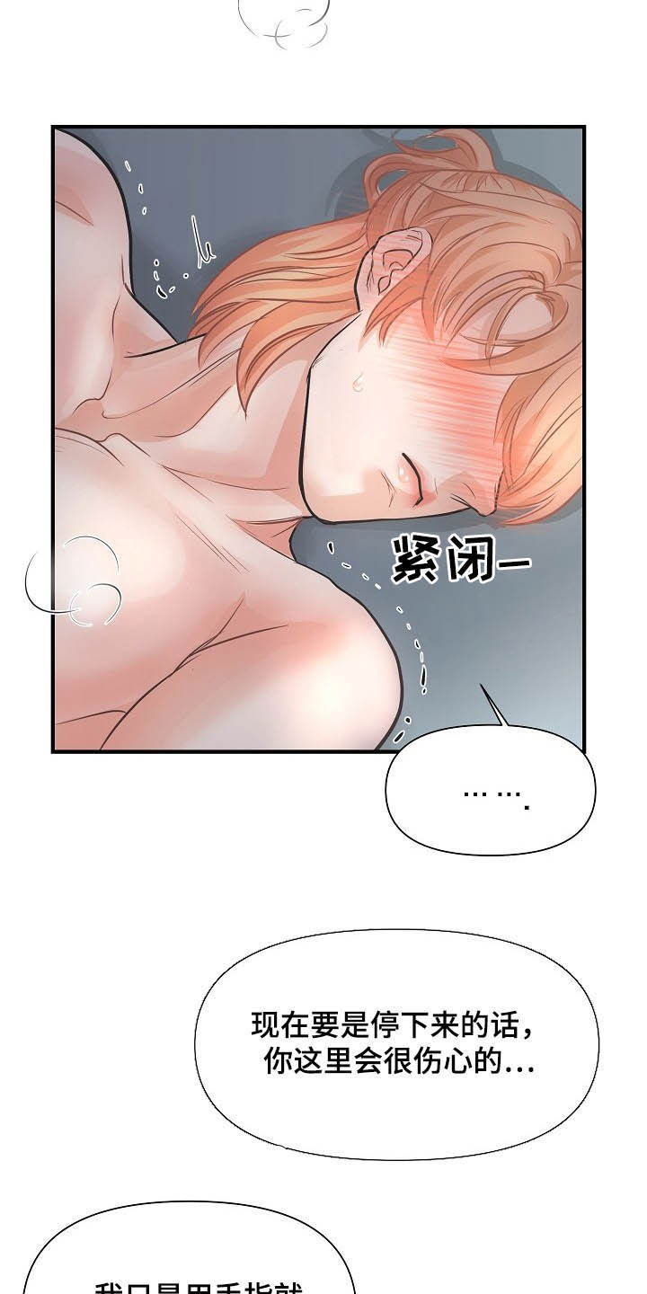 《黎暗香》漫画最新章节第10章：脑海中的模样免费下拉式在线观看章节第【6】张图片