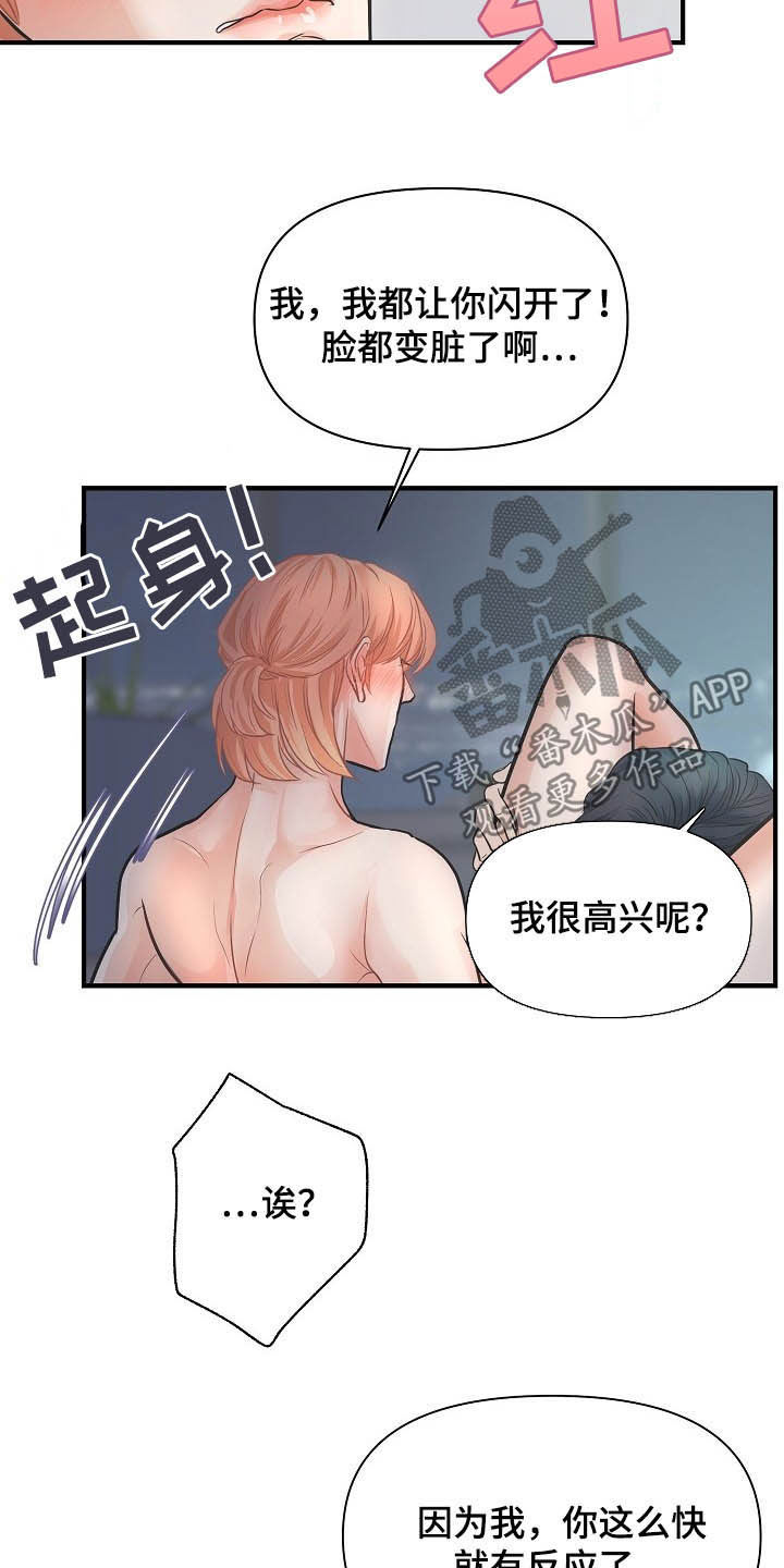 《黎暗香》漫画最新章节第10章：脑海中的模样免费下拉式在线观看章节第【9】张图片