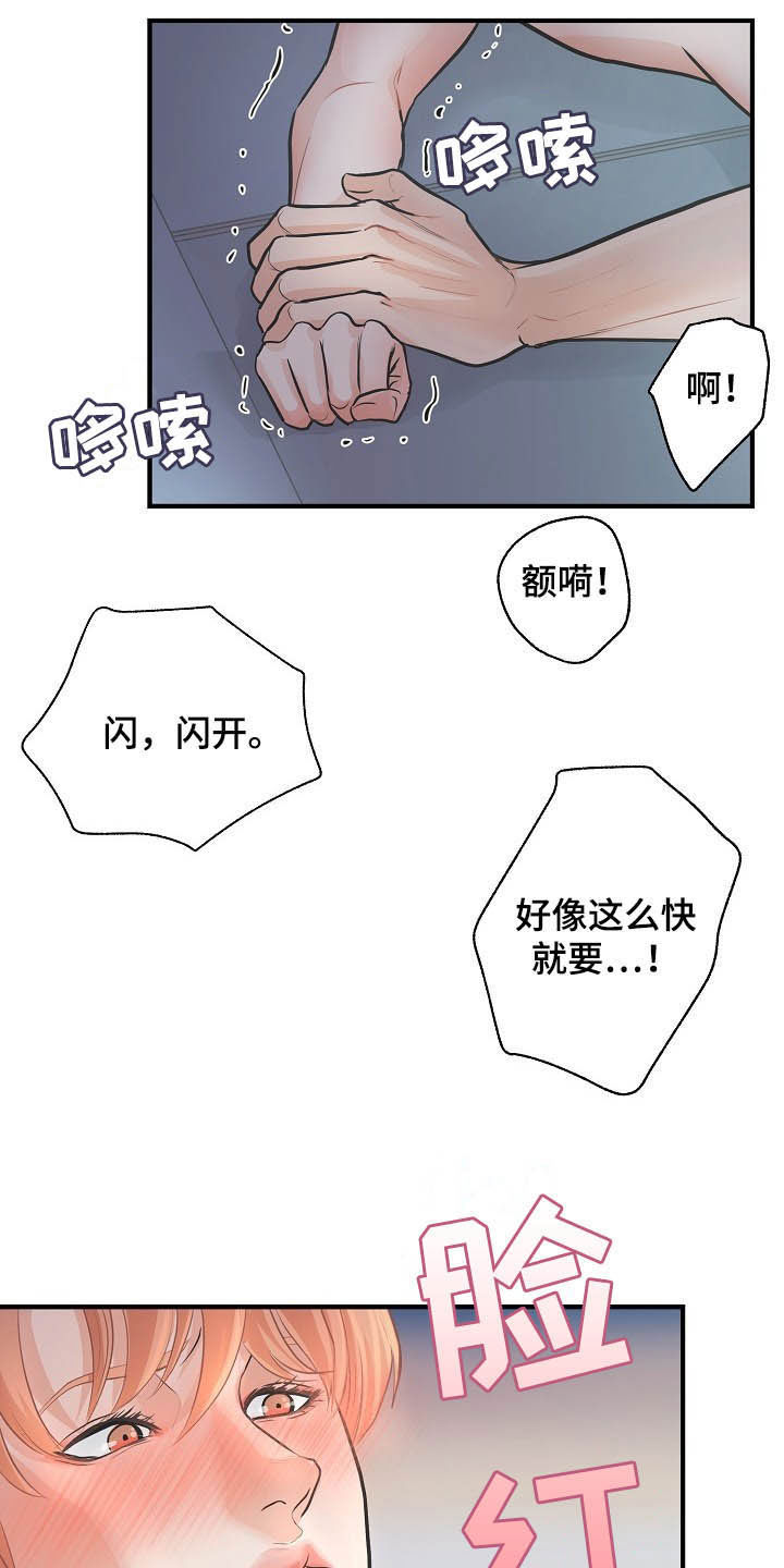 《黎暗香》漫画最新章节第10章：脑海中的模样免费下拉式在线观看章节第【10】张图片