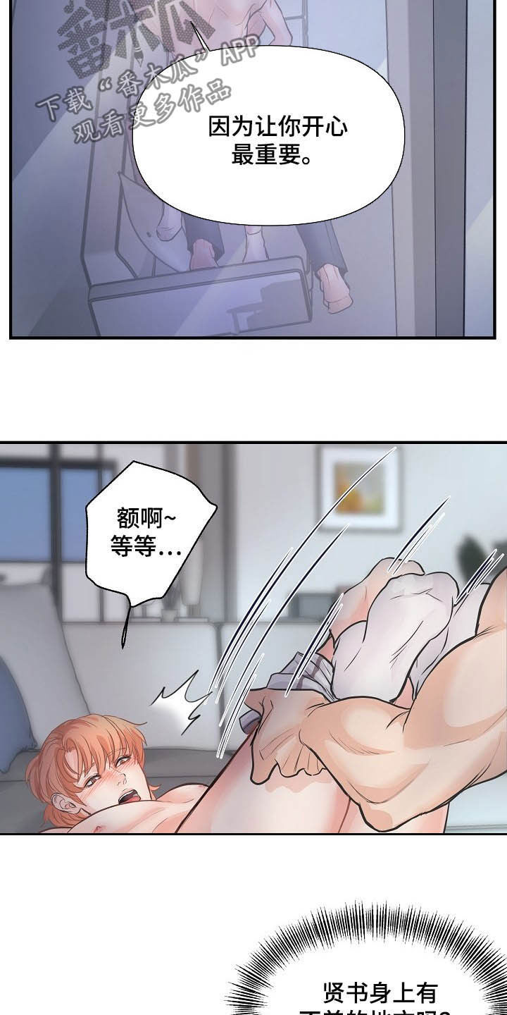 《黎暗香》漫画最新章节第10章：脑海中的模样免费下拉式在线观看章节第【14】张图片