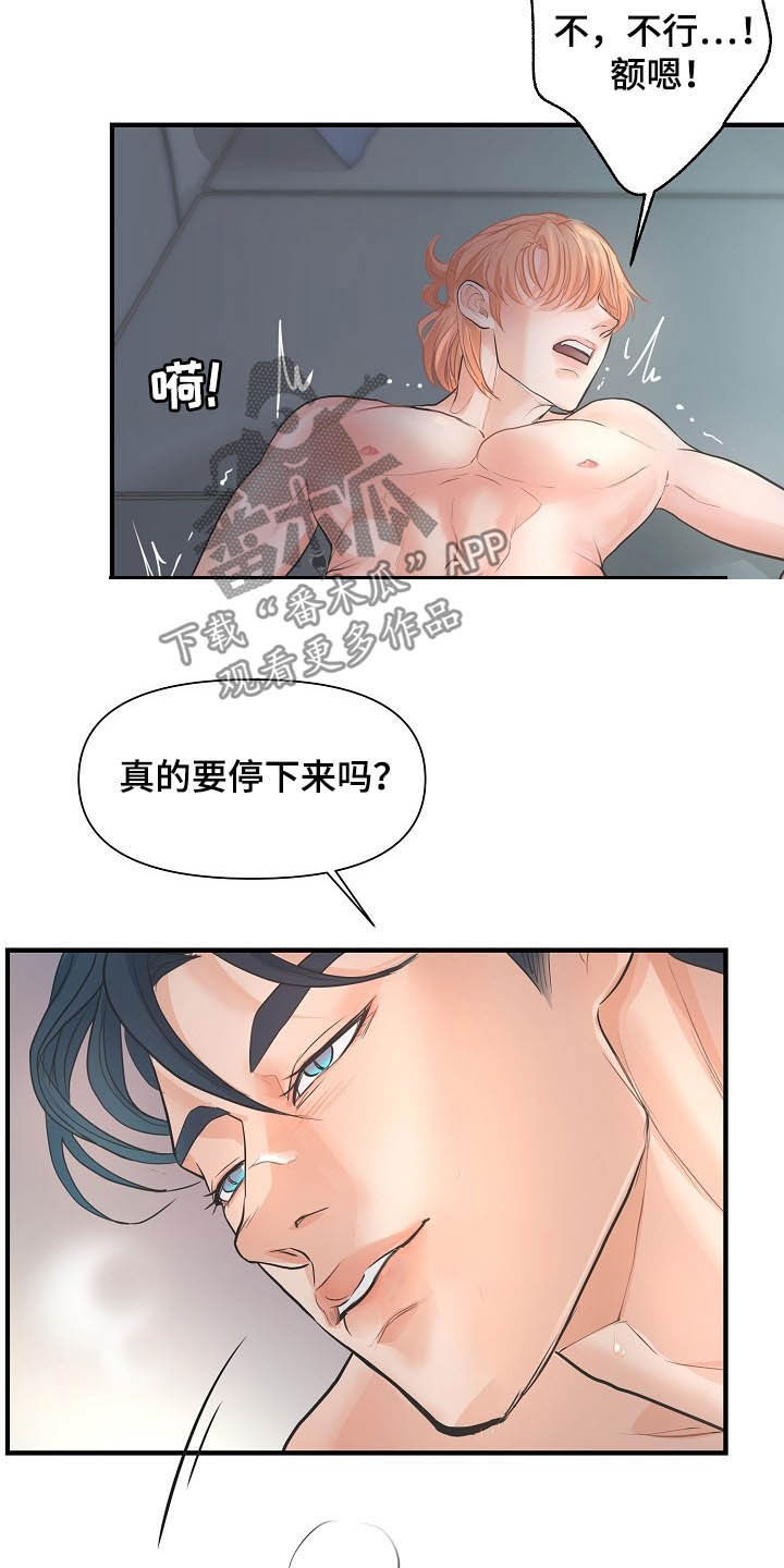 《黎暗香》漫画最新章节第10章：脑海中的模样免费下拉式在线观看章节第【7】张图片