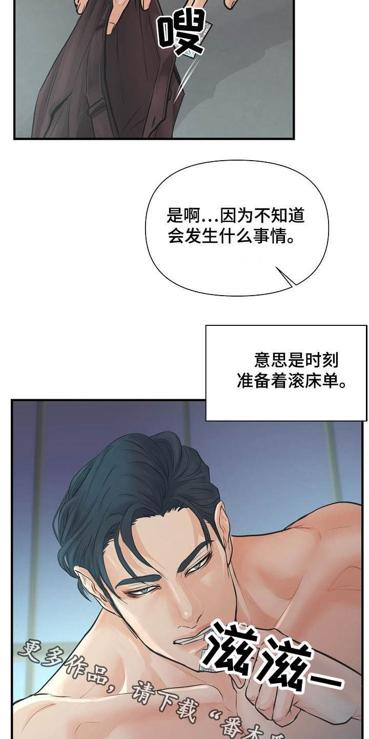 《黎暗香》漫画最新章节第10章：脑海中的模样免费下拉式在线观看章节第【2】张图片