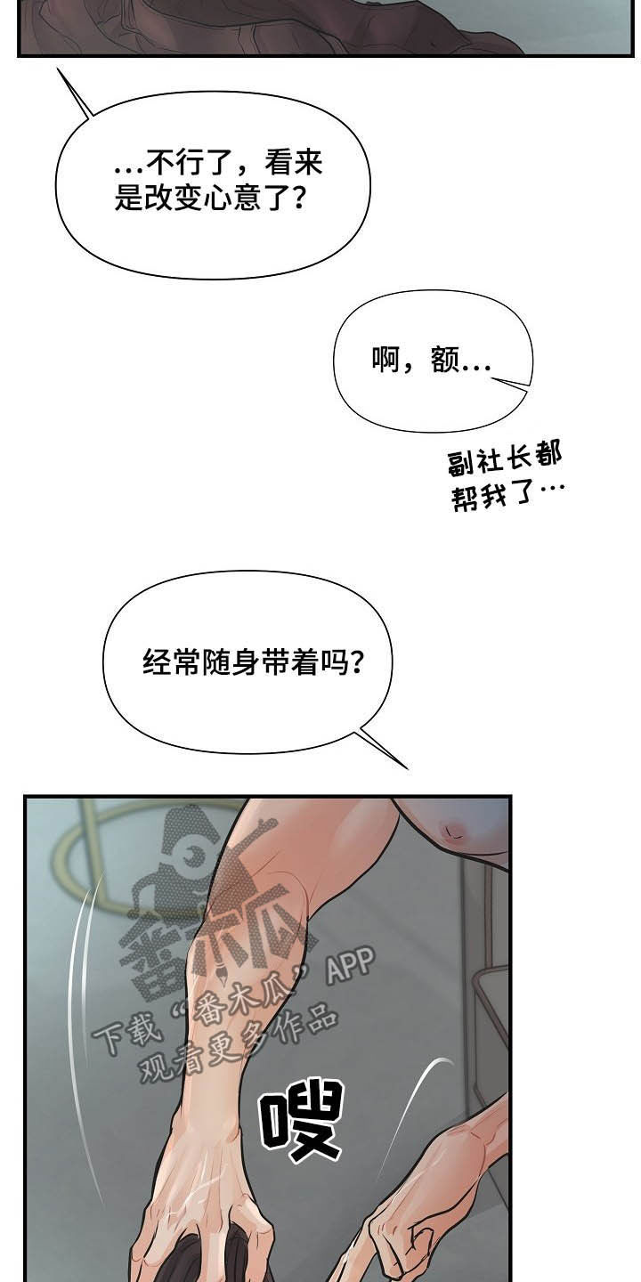 《黎暗香》漫画最新章节第10章：脑海中的模样免费下拉式在线观看章节第【3】张图片