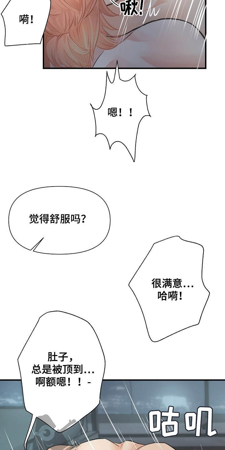 《黎暗香》漫画最新章节第11章：温柔免费下拉式在线观看章节第【7】张图片