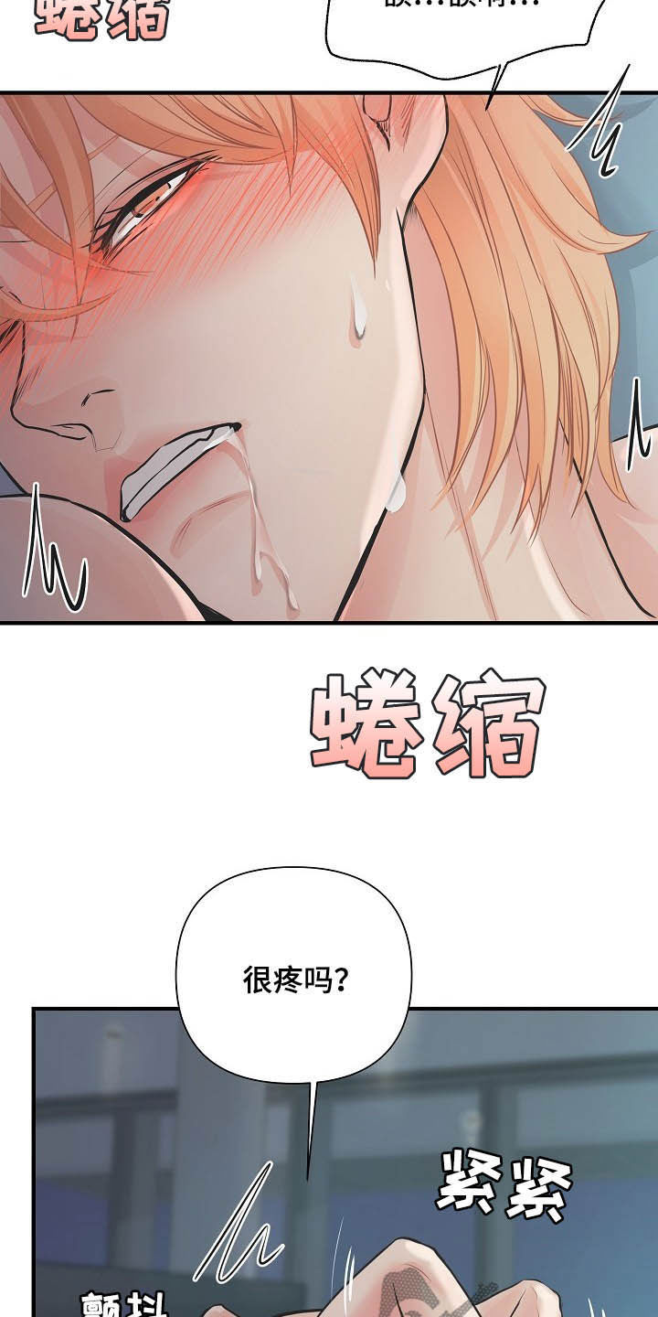 《黎暗香》漫画最新章节第11章：温柔免费下拉式在线观看章节第【15】张图片