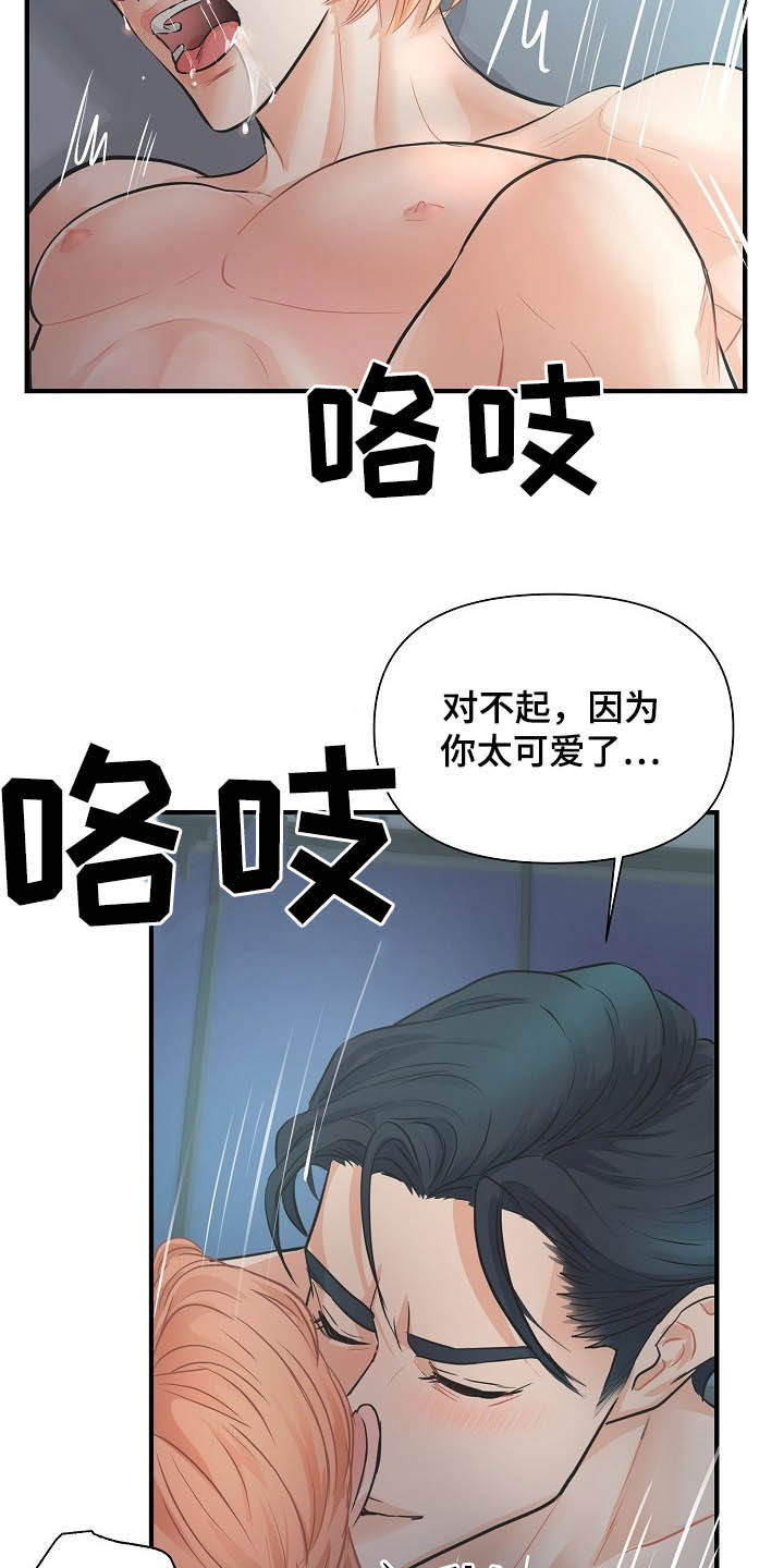 《黎暗香》漫画最新章节第11章：温柔免费下拉式在线观看章节第【8】张图片