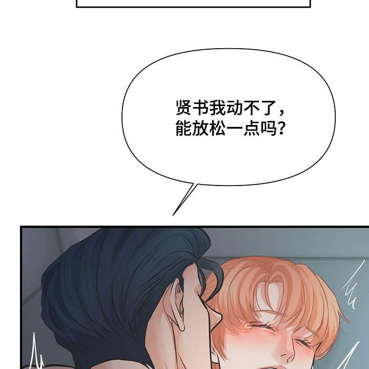 《黎暗香》漫画最新章节第11章：温柔免费下拉式在线观看章节第【12】张图片