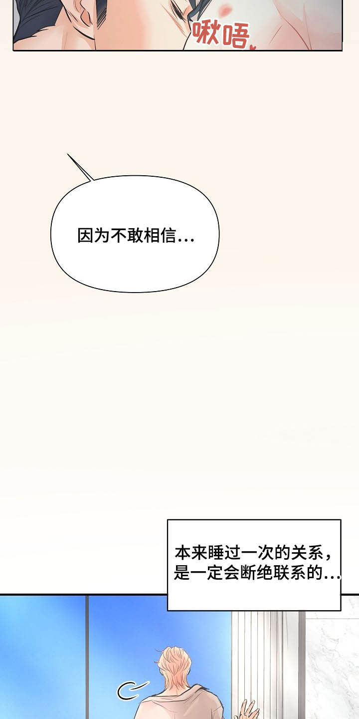 《黎暗香》漫画最新章节第12章：恋爱免费下拉式在线观看章节第【19】张图片