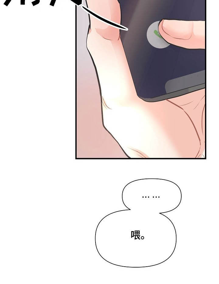 《黎暗香》漫画最新章节第12章：恋爱免费下拉式在线观看章节第【12】张图片