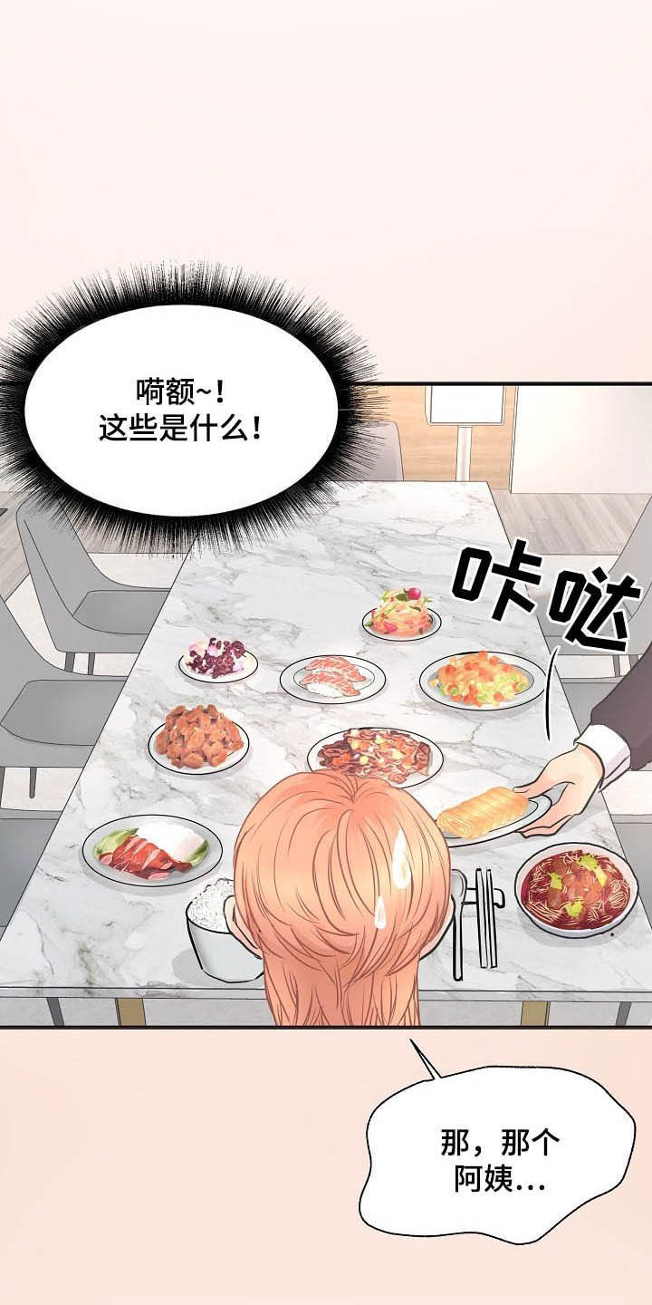 《黎暗香》漫画最新章节第13章：迫不及待免费下拉式在线观看章节第【21】张图片