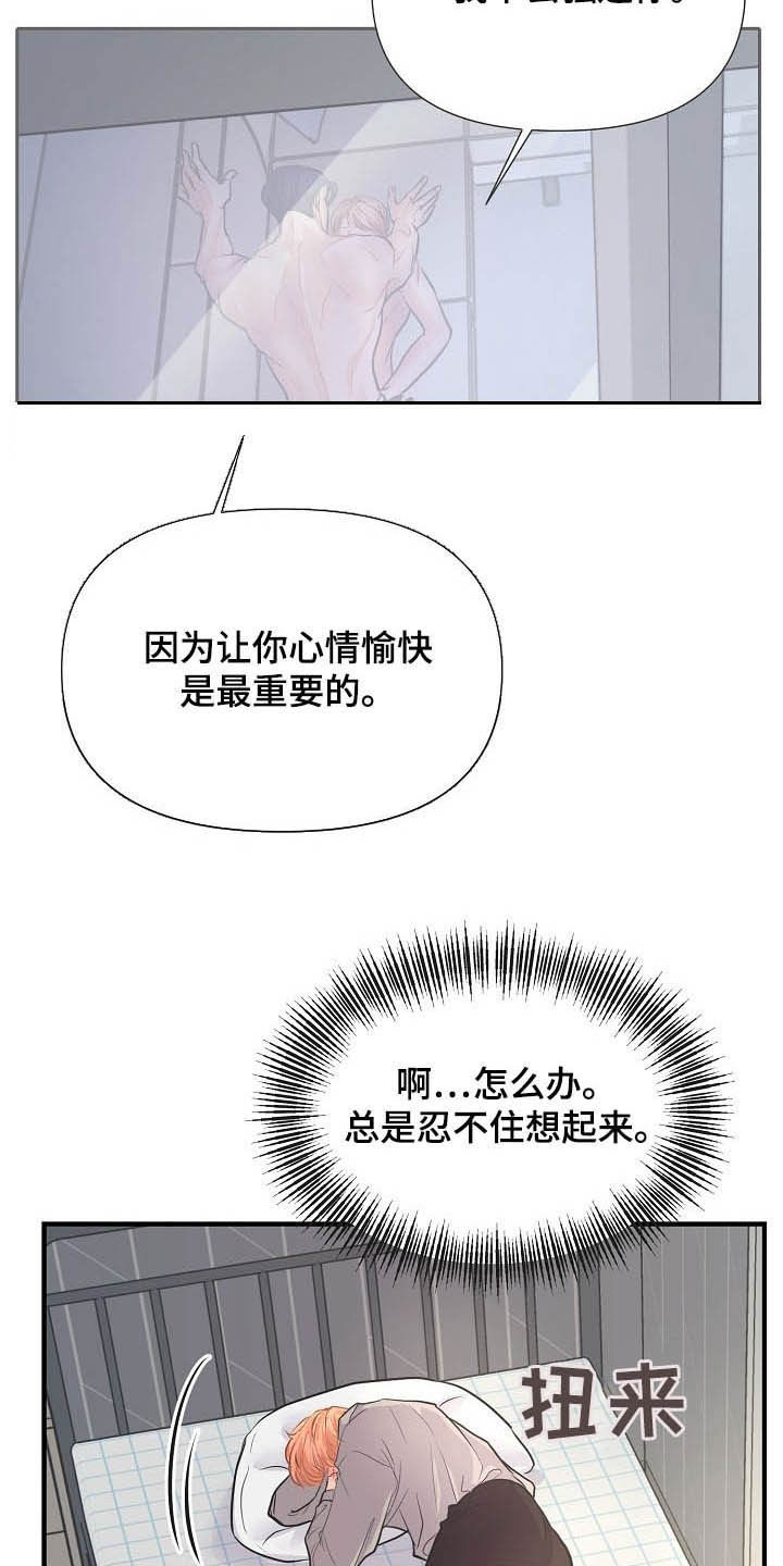 《黎暗香》漫画最新章节第13章：迫不及待免费下拉式在线观看章节第【12】张图片