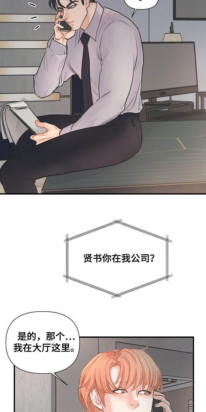 《黎暗香》漫画最新章节第13章：迫不及待免费下拉式在线观看章节第【3】张图片