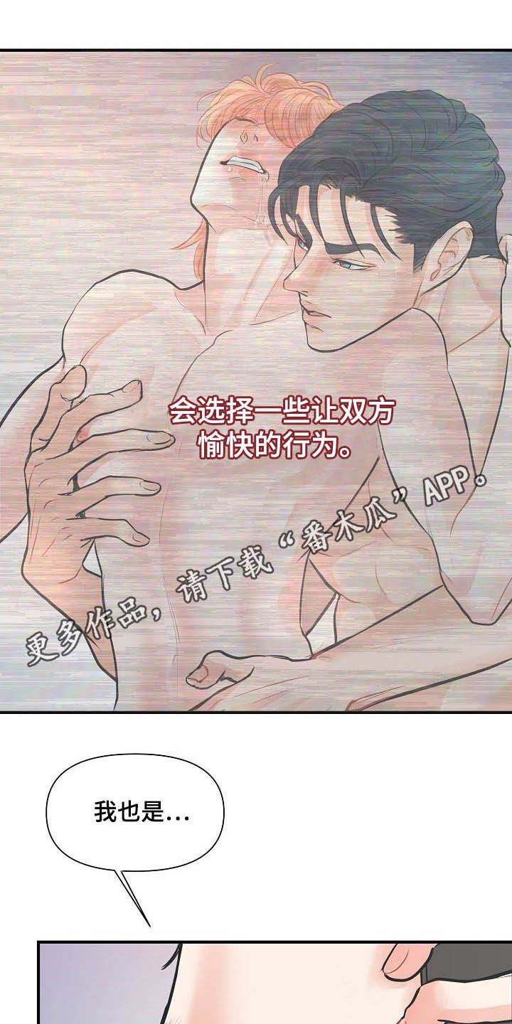 《黎暗香》漫画最新章节第13章：迫不及待免费下拉式在线观看章节第【25】张图片