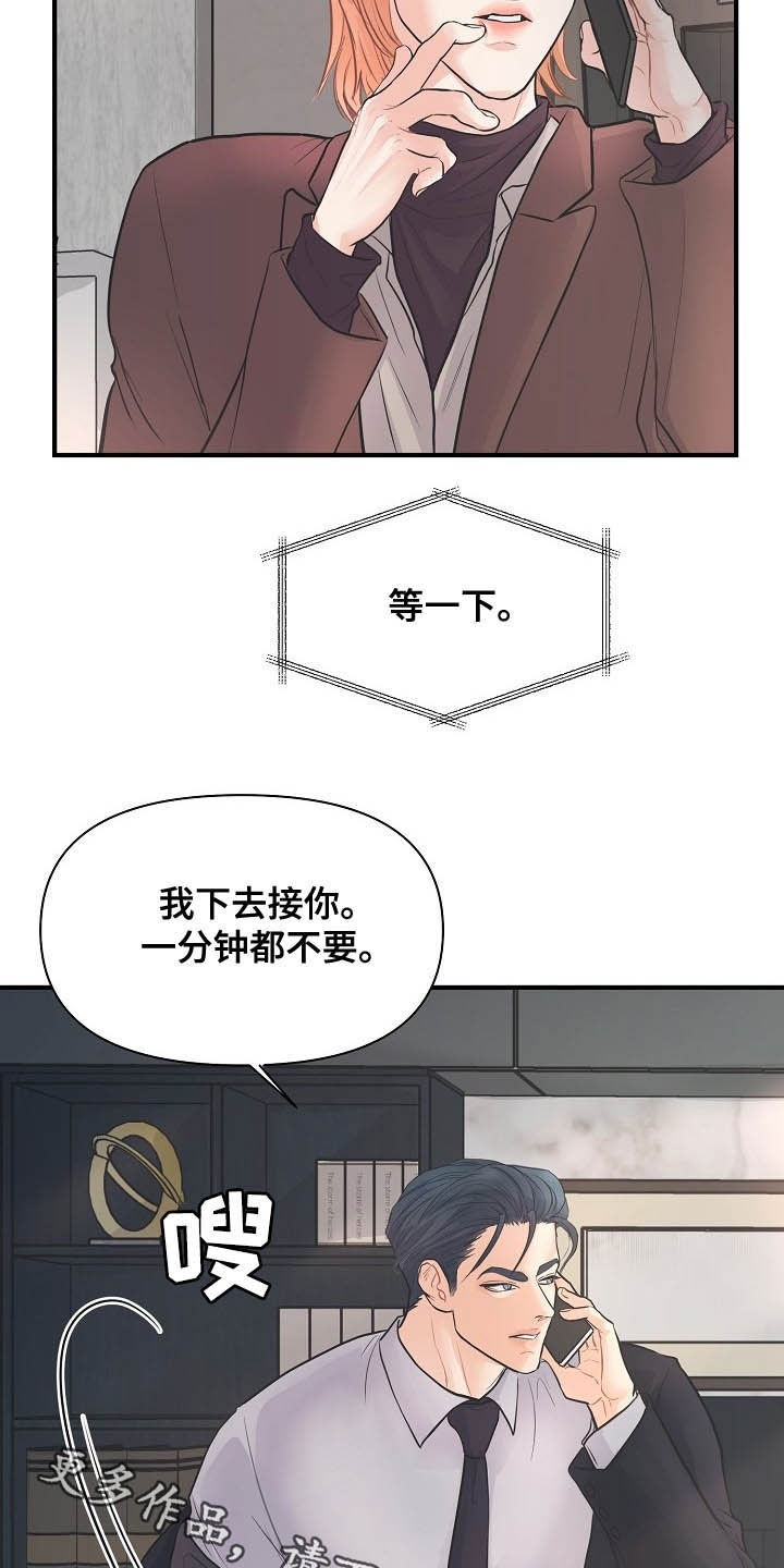 《黎暗香》漫画最新章节第13章：迫不及待免费下拉式在线观看章节第【2】张图片