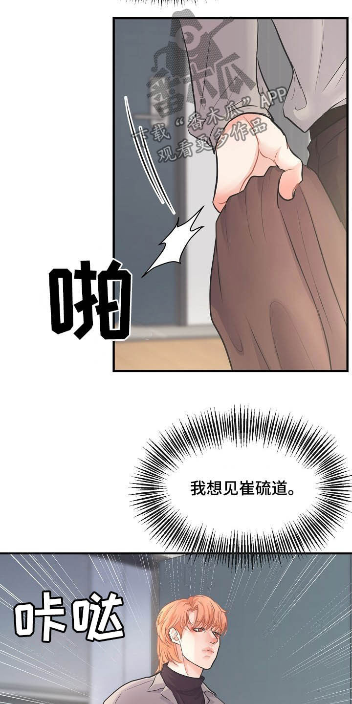 《黎暗香》漫画最新章节第13章：迫不及待免费下拉式在线观看章节第【9】张图片