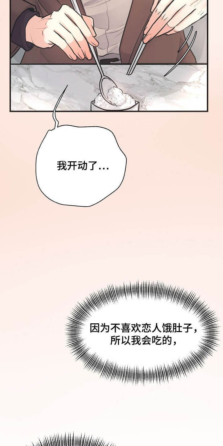 《黎暗香》漫画最新章节第13章：迫不及待免费下拉式在线观看章节第【19】张图片