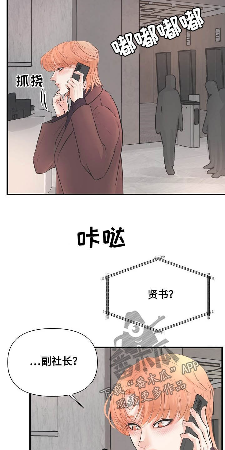 《黎暗香》漫画最新章节第13章：迫不及待免费下拉式在线观看章节第【5】张图片