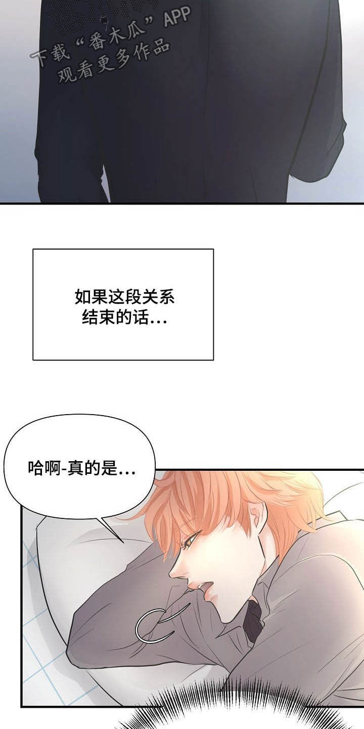 《黎暗香》漫画最新章节第13章：迫不及待免费下拉式在线观看章节第【15】张图片