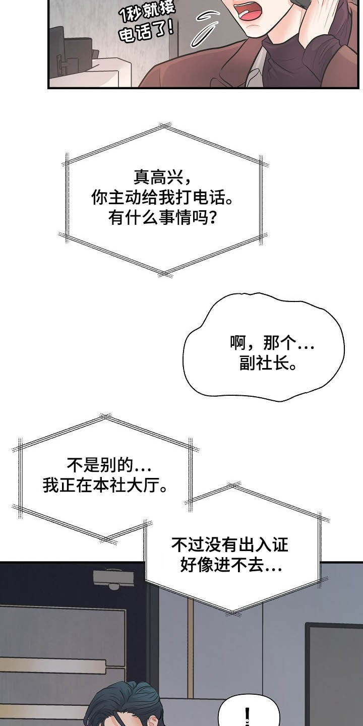 《黎暗香》漫画最新章节第13章：迫不及待免费下拉式在线观看章节第【4】张图片