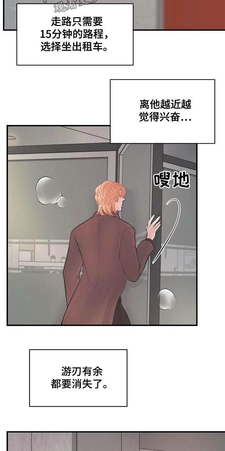 《黎暗香》漫画最新章节第13章：迫不及待免费下拉式在线观看章节第【6】张图片