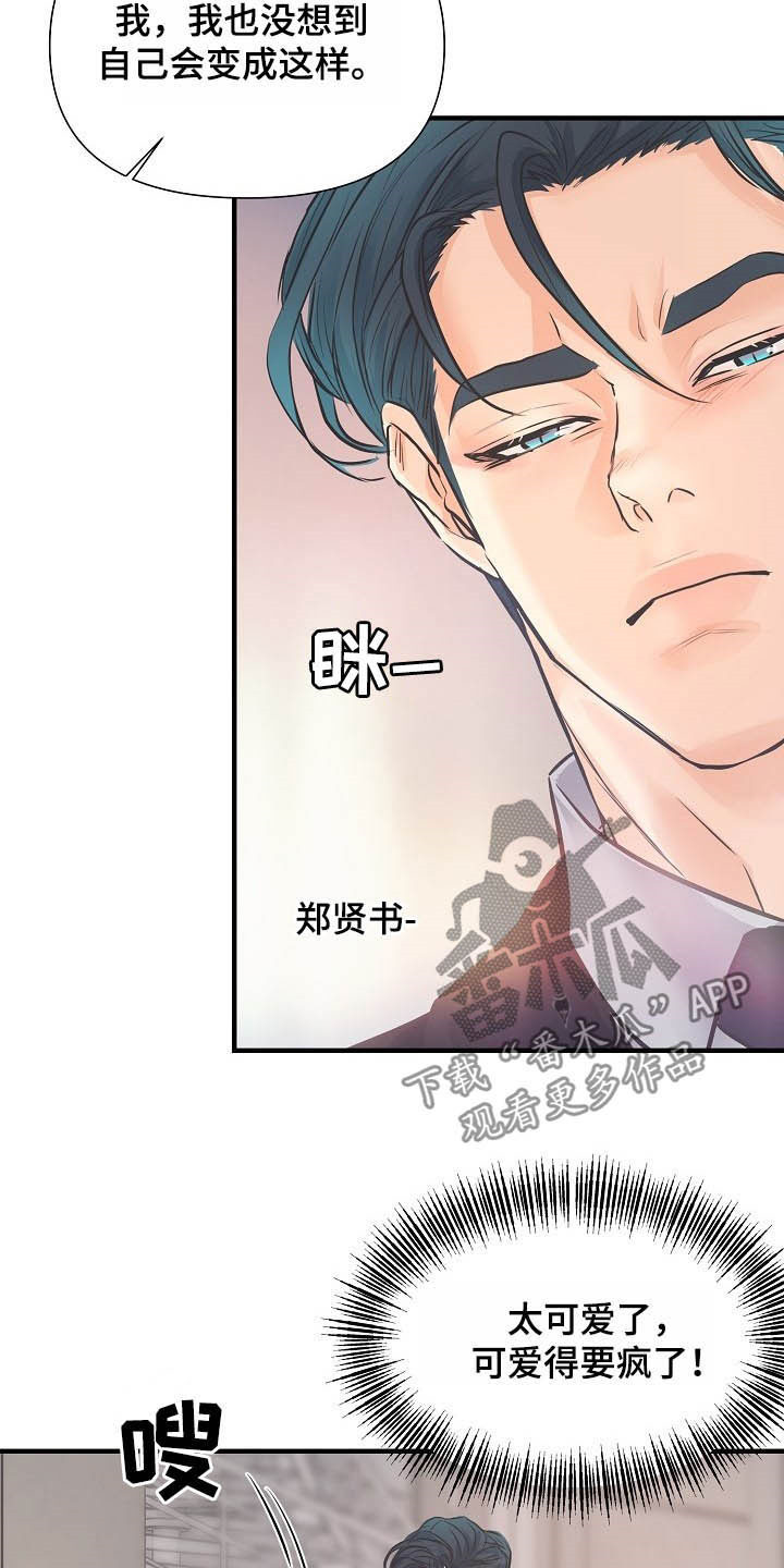 《黎暗香》漫画最新章节第14章：迷人免费下拉式在线观看章节第【11】张图片