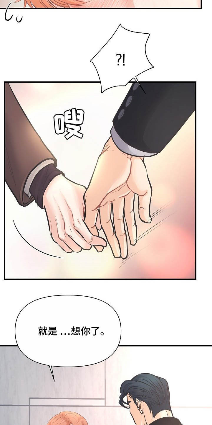 《黎暗香》漫画最新章节第14章：迷人免费下拉式在线观看章节第【14】张图片