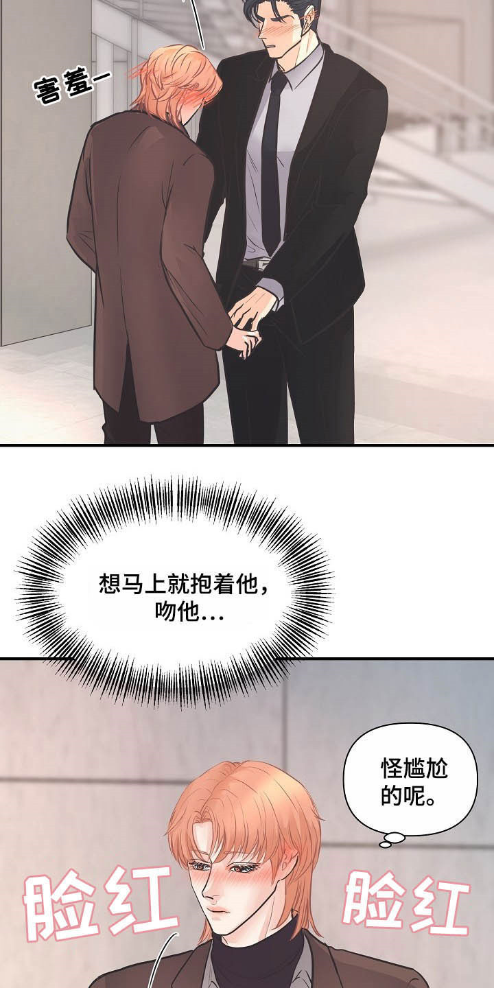 《黎暗香》漫画最新章节第14章：迷人免费下拉式在线观看章节第【10】张图片