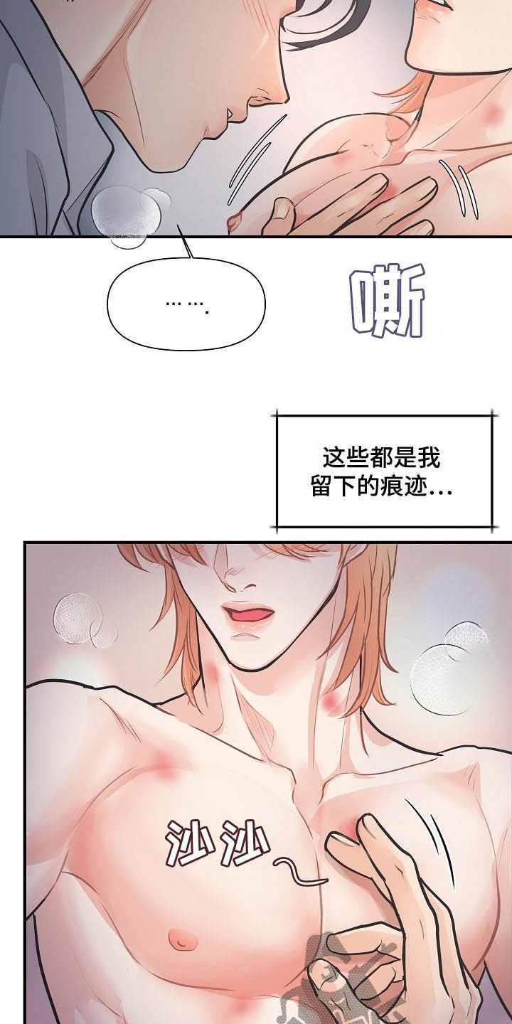 《黎暗香》漫画最新章节第14章：迷人免费下拉式在线观看章节第【2】张图片