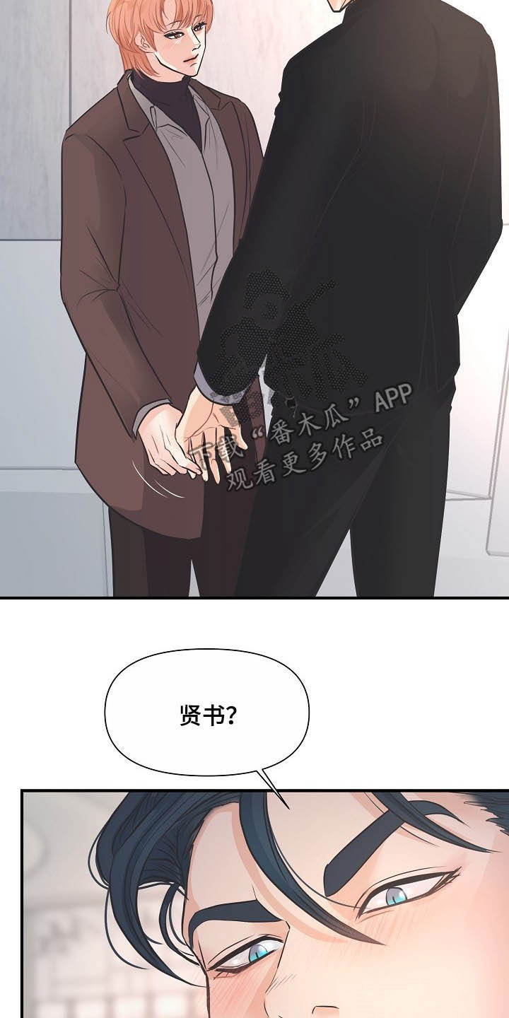 《黎暗香》漫画最新章节第14章：迷人免费下拉式在线观看章节第【13】张图片