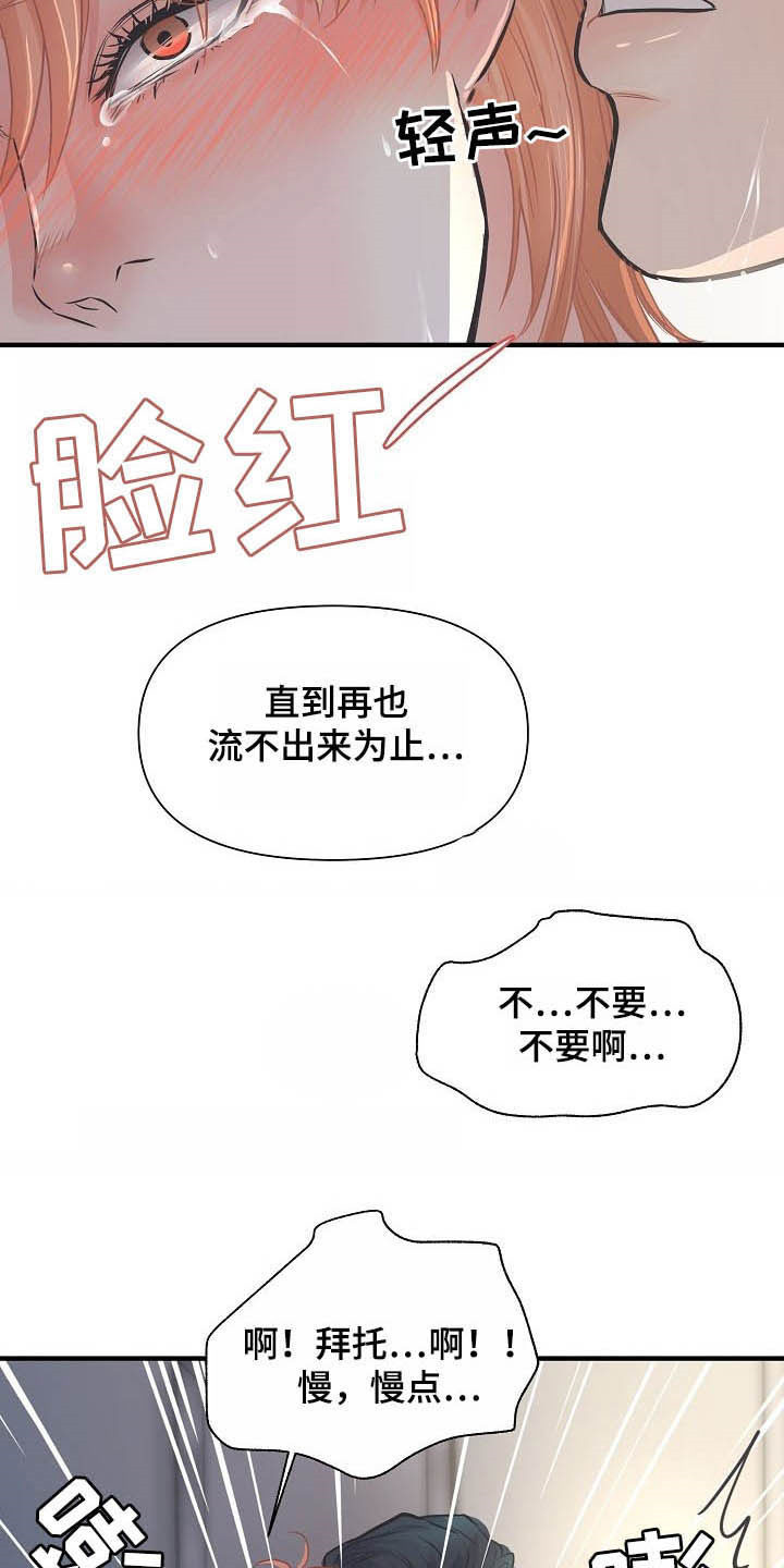 《黎暗香》漫画最新章节第15章：不可自拔免费下拉式在线观看章节第【10】张图片