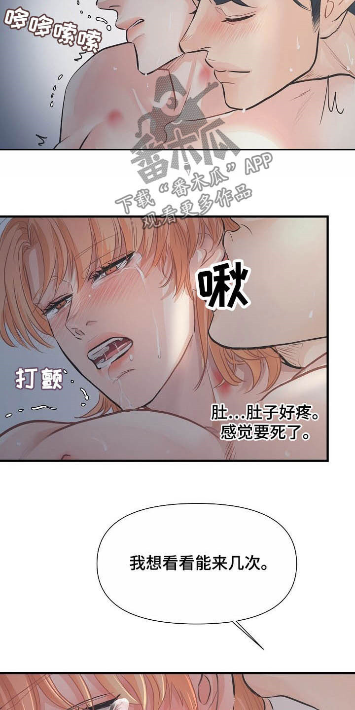 《黎暗香》漫画最新章节第15章：不可自拔免费下拉式在线观看章节第【11】张图片