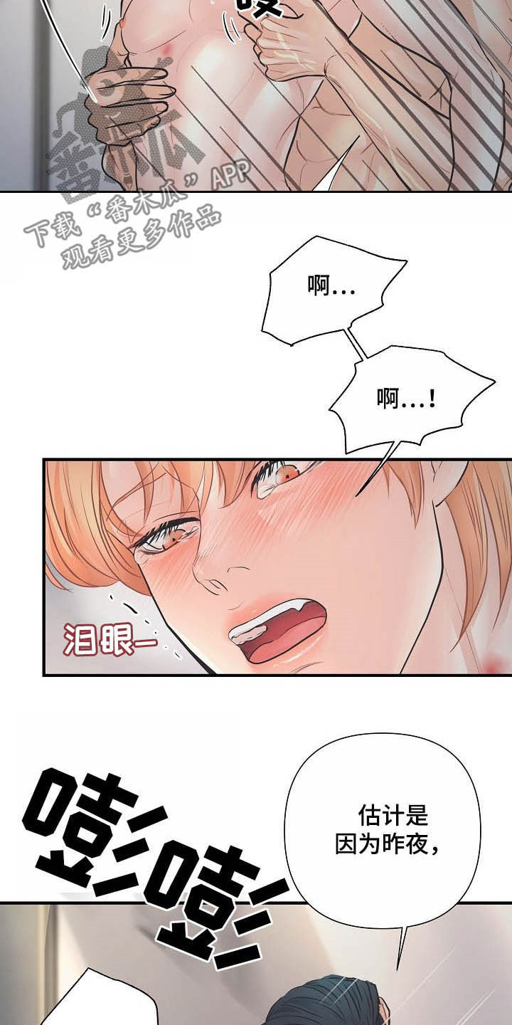 《黎暗香》漫画最新章节第15章：不可自拔免费下拉式在线观看章节第【13】张图片