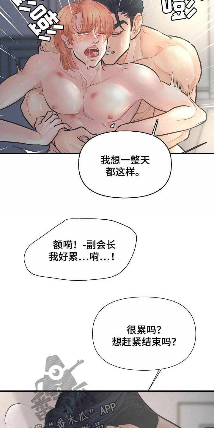 《黎暗香》漫画最新章节第15章：不可自拔免费下拉式在线观看章节第【9】张图片