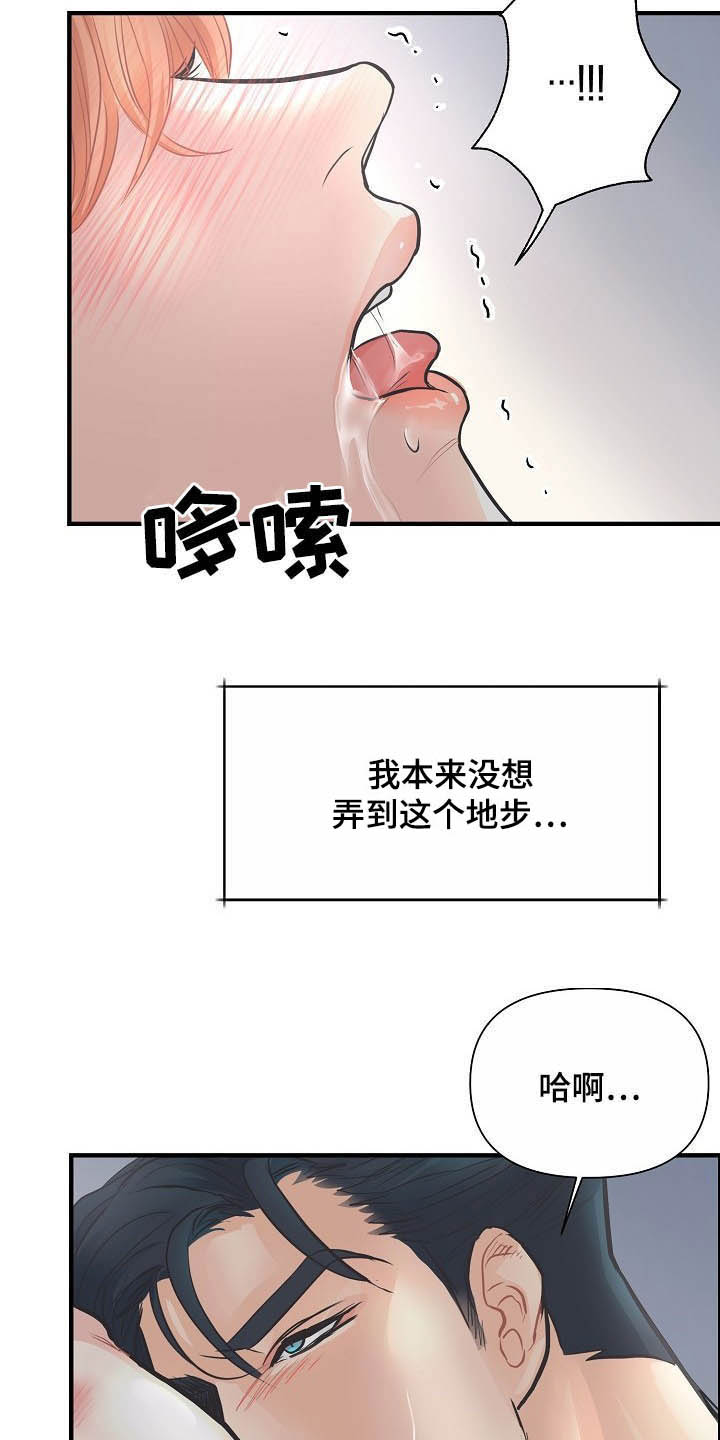 《黎暗香》漫画最新章节第15章：不可自拔免费下拉式在线观看章节第【3】张图片