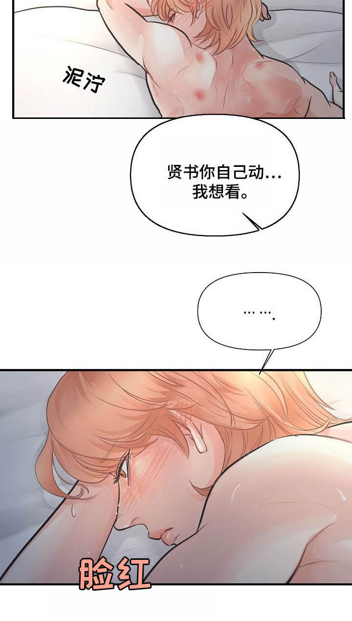 《黎暗香》漫画最新章节第15章：不可自拔免费下拉式在线观看章节第【7】张图片