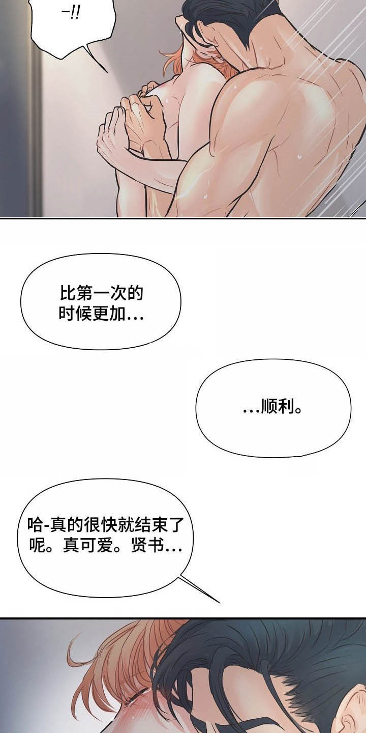 《黎暗香》漫画最新章节第15章：不可自拔免费下拉式在线观看章节第【12】张图片