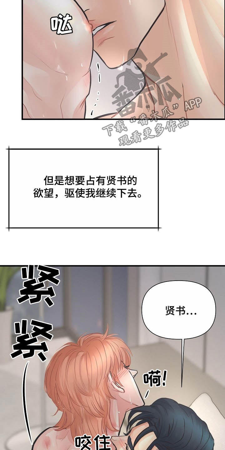 《黎暗香》漫画最新章节第15章：不可自拔免费下拉式在线观看章节第【2】张图片