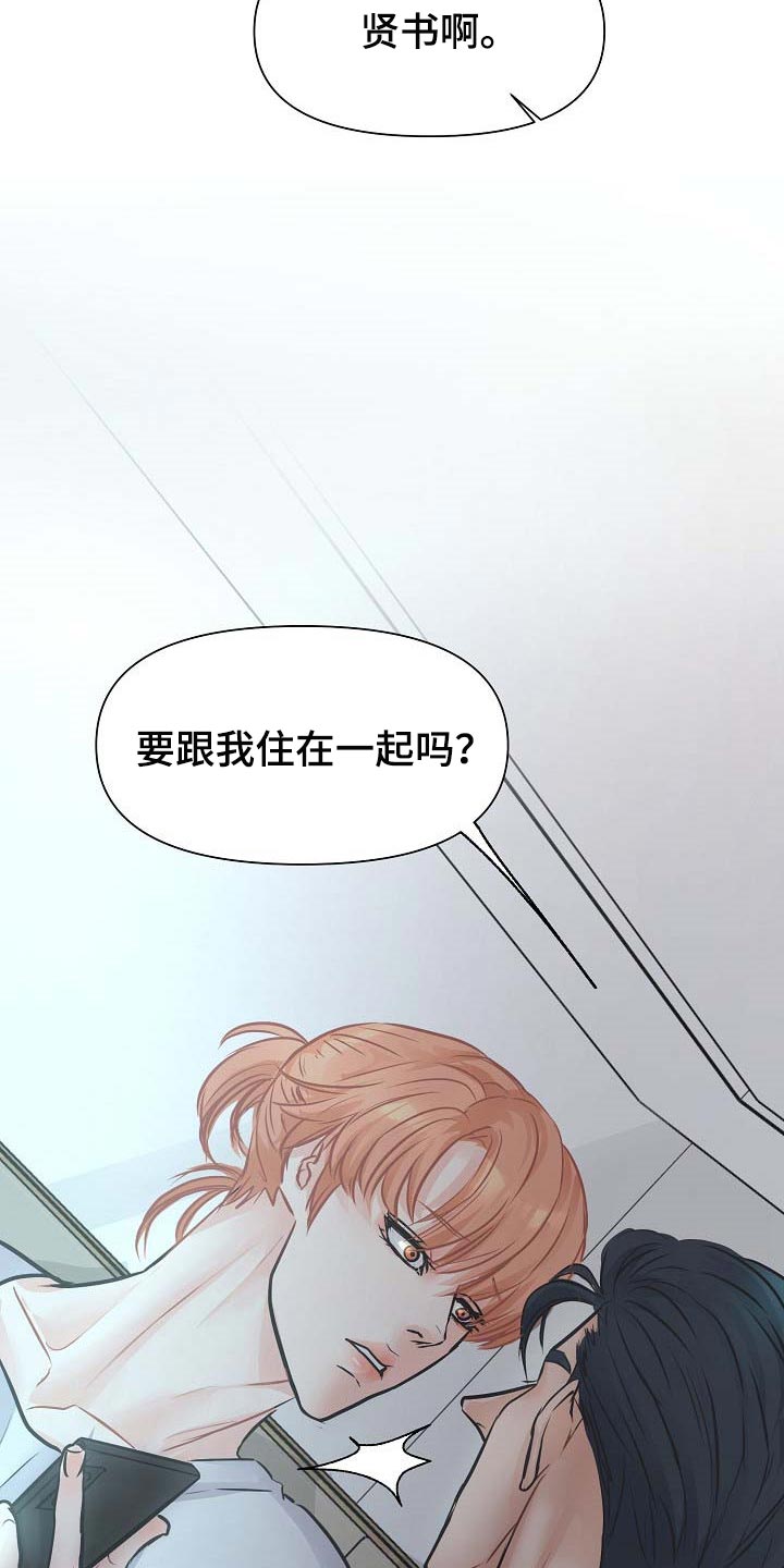 《黎暗香》漫画最新章节第17章：要跟我住一起吗免费下拉式在线观看章节第【2】张图片